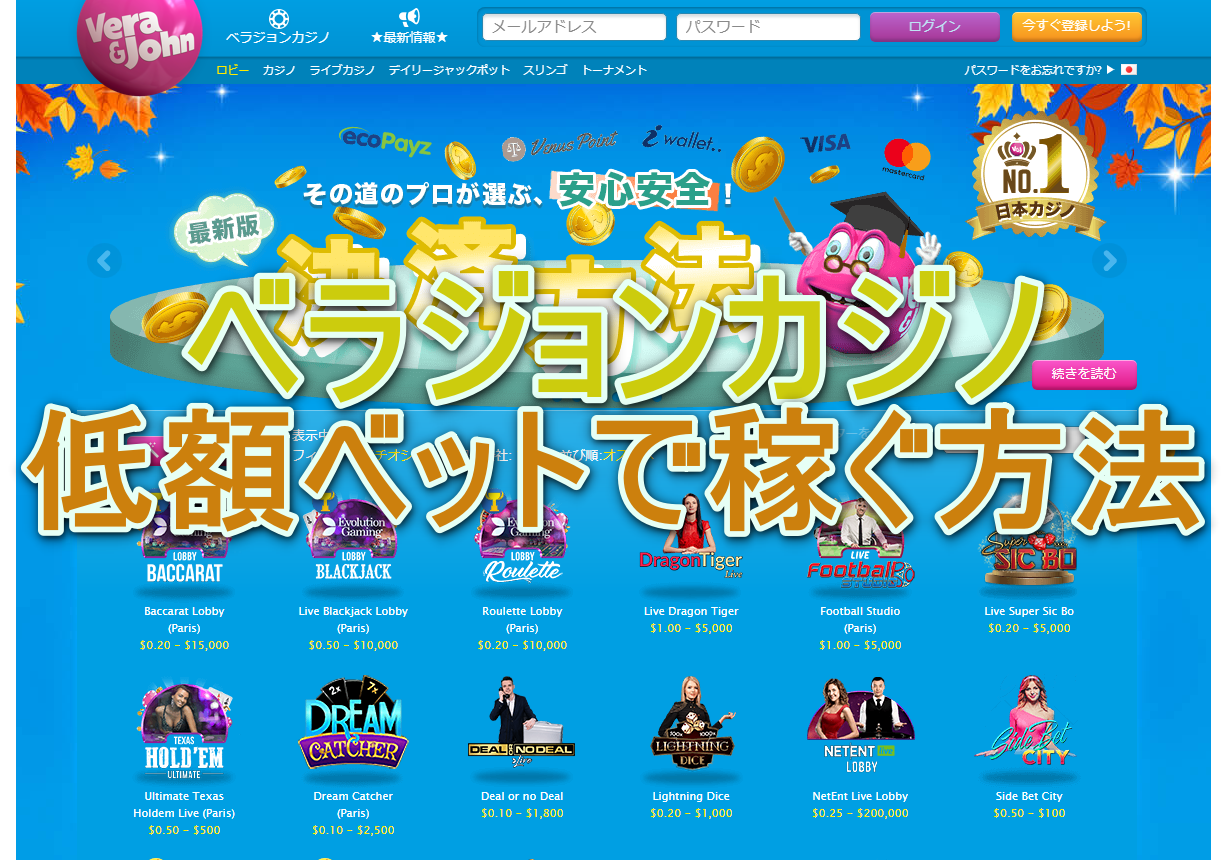 Bons カジノ 登録 方法 Bons カジノ 登録 方法