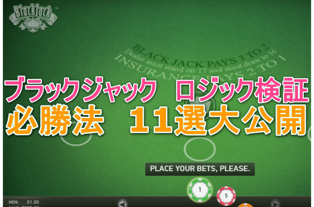 【ベラジョンカジノ】遊雅堂の入金不要ボーナスで今日の宿代 【ベラジョンカジノ】遊雅堂の入金不要ボーナスで今日の宿代