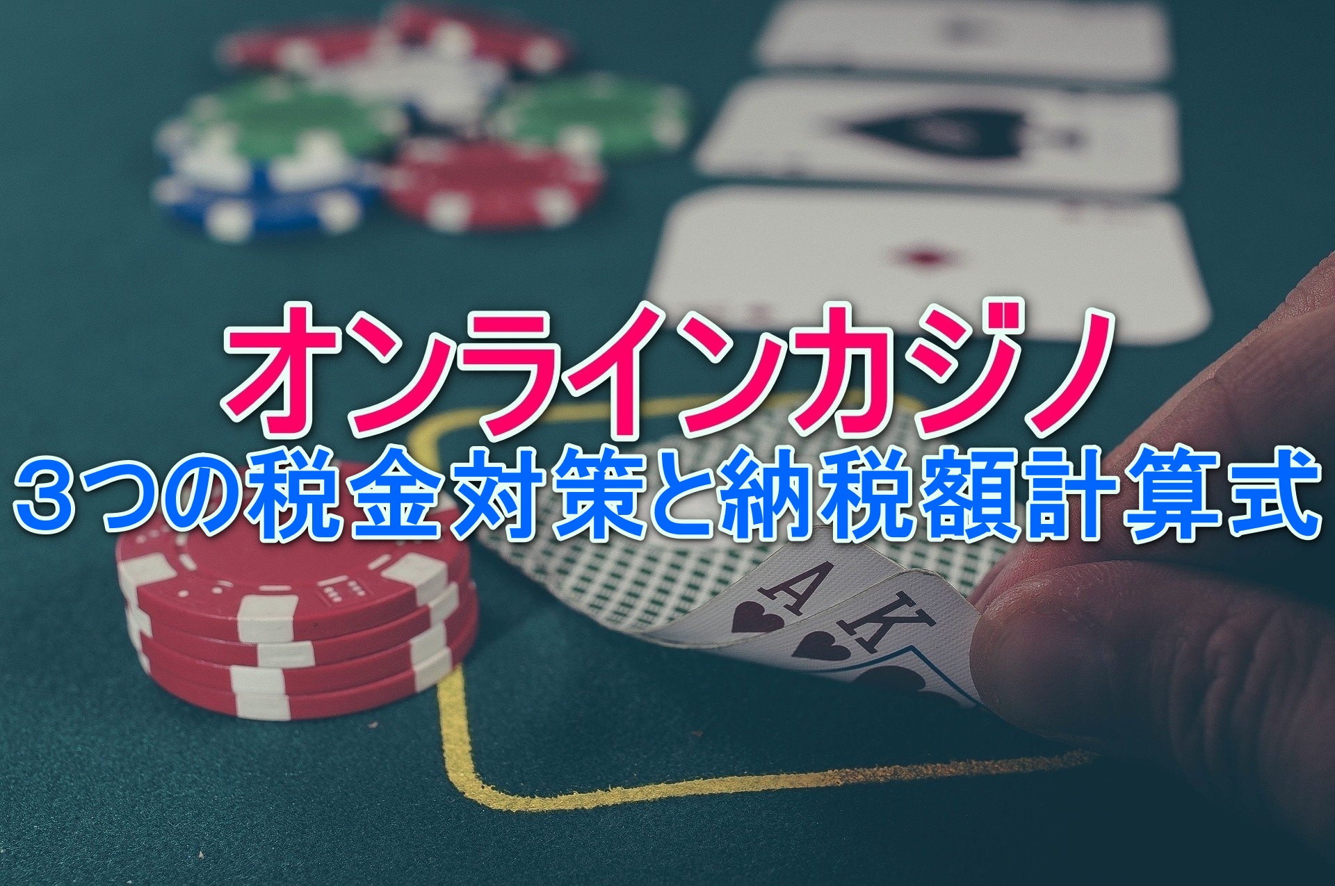 オンライン バカラ おすすめ オンライン バカラ おすすめ